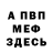 Метадон кристалл Ian Valkov