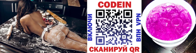 Кодеиновый сироп Lean Purple Drank  MEGA маркетплейс  Ишимбай 